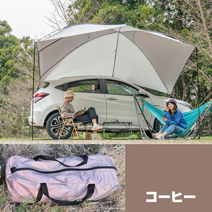 楽天市場 8 22迄10 Offクーポン 1年保証 おすすめ アウトドア車 タープ サイド キャンプ カーサイドタープ オートキャンプ 耐水圧3000mm テント アウトドア スクリーン ルーフ 車中泊 日よけ キャンピングカー q バーベキュー ピクニック Od326 おうちキャンプ 楽天市場 8 22迄10 Offクーポン 1年保証 おすすめ アウトドア車 タープ サイド キャンプ カーサイドタープ オートキャンプ 耐水圧3000mm テント アウトドア スクリーン ルーフ 車中泊 日よけ キャンピングカー q バーベキュー ピクニック Od326 おうちキャンプ