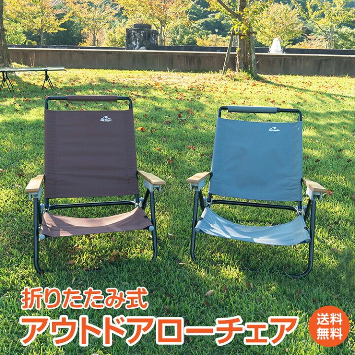 楽天市場 1年保証 アウトドア ローチェア アウトドアチェア リクライニング チェア 椅子 デッキチェア クラシックチェア ナチュラル いす おしゃれ リビング キャンプ コンパクト 折りたたみ イス 軽量 肘掛け ひじ アームレスト ロースタイル バーベキュー q Od497