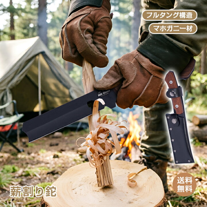 楽天市場】*4/4(金)20:00~最大半額CP*【1年保証】薪割り 鉈 ナタ なた 