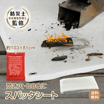 楽天市場】防火 シート 防災の通販