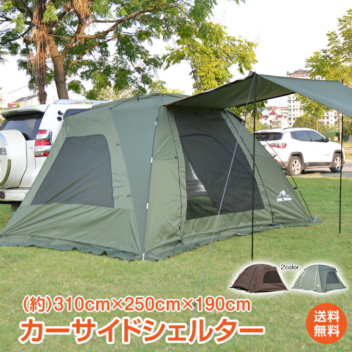 楽天市場】【1年保証】アウトドア カーサイド タープ カーサイドタープ カーサイドシェルター カーサイド タープ テントタープ 車中泊 車用 サイドオーニング オートキャンプ ソロキャンプ ファミリーキャンプ 日除け 簡単設営 吸盤フック フルクローズ od544 : 雑貨の国 ... 楽天市場】【1年保証】アウトドア カーサイド タープ カーサイドタープ カーサイドシェルター カーサイド タープ テントタープ 車中泊 車用 サイドオーニング オートキャンプ ソロキャンプ ファミリーキャンプ 日除け 簡単設営 吸盤フック フルクローズ od544 : 雑貨の国 ...