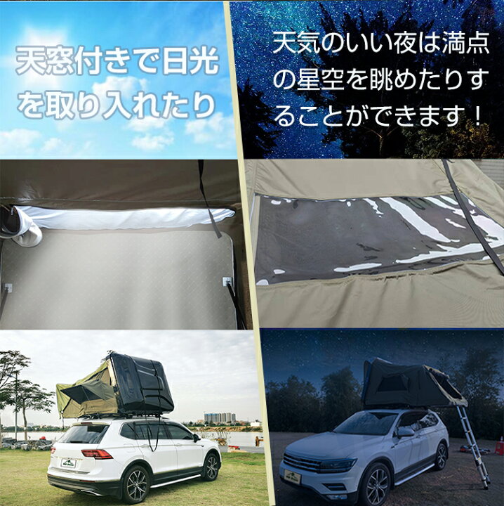 楽天市場】＼3/30限定11%OFFクーポン／【1年保証】ルーフテント 車上  