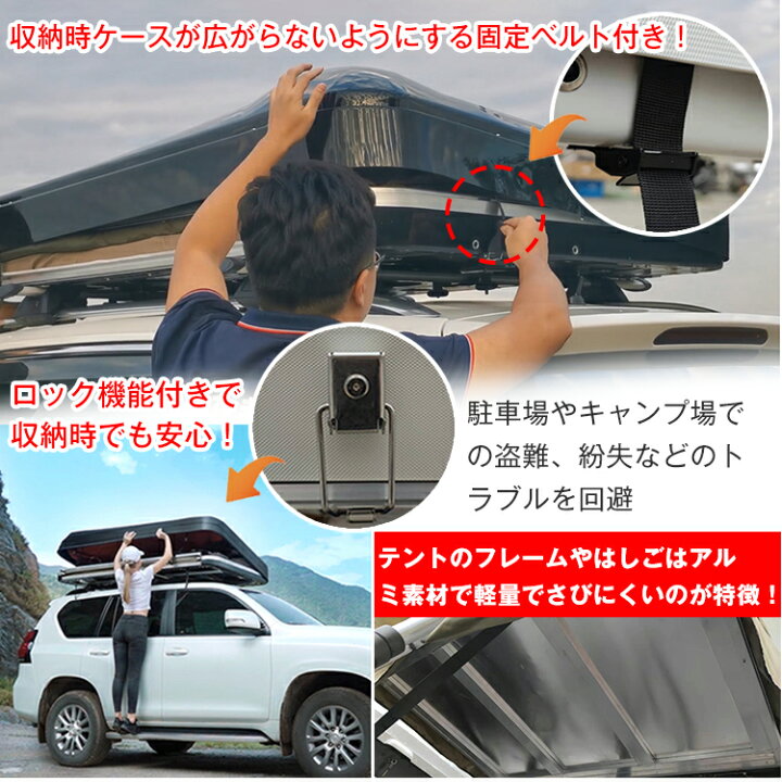 楽天市場】＼3/30限定11%OFFクーポン／【1年保証】ルーフテント 車上  