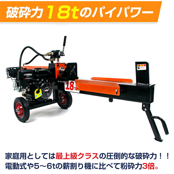楽天市場】＼最大90%OFFcp／【送料無料】油圧式薪割り機 エンジン式 