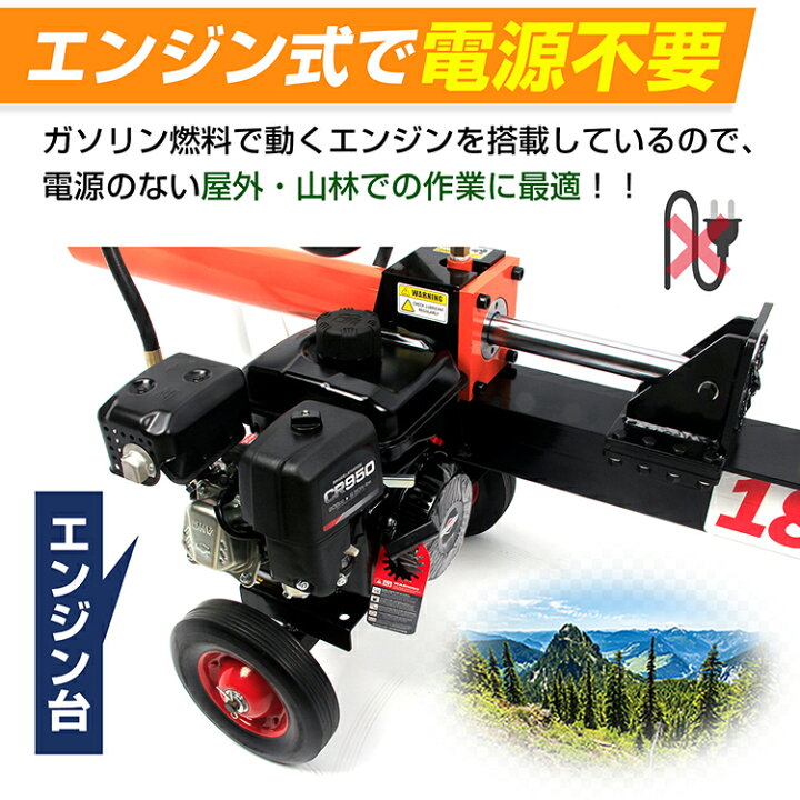 楽天市場】＼最大90%OFFcp／【送料無料】油圧式薪割り機 エンジン式 