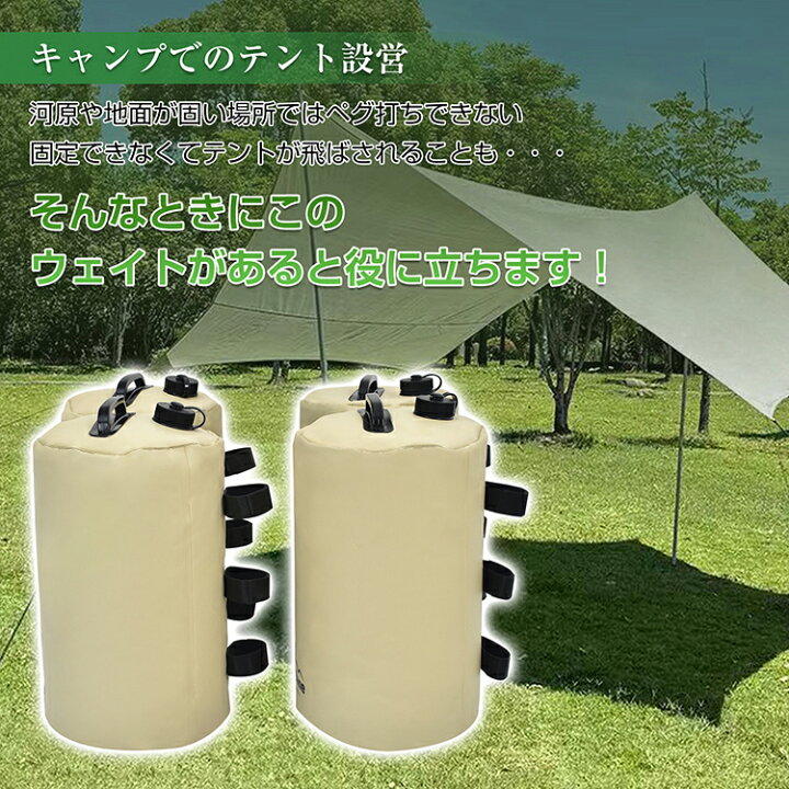 楽天市場】*20%OFFクーポン⇒3,344円*【送料無料】タープテント用マルチウェイト 注水式 バンドテープ付き 10L 4個入 テントウェイト ウェイト タンク 重し コンパクト 折り畳み ウォータータンク 注水 キャンプ ビーチ 台風対策 od641 : 雑貨の国のアリス 雑貨の国のアリス タープテント用マルチウェイト 4個入 バンドテープ付き 10L ウェイト タンク 重し 楽天市場】*20%OFFクーポン⇒3,344円*【送料無料】タープテント用マルチウェイト 注水式 バンドテープ付き 10L 4個入 テントウェイト ウェイト タンク 重し コンパクト 折り畳み ウォータータンク 注水 キャンプ ビーチ 台風対策 od641 : 雑貨の国のアリス 雑貨の国のアリス タープテント用マルチウェイト 4個入 バンドテープ付き 10L ウェイト タンク 重し
