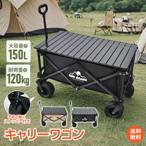 楽天市場】タイムセール キャリーワゴンの通販
