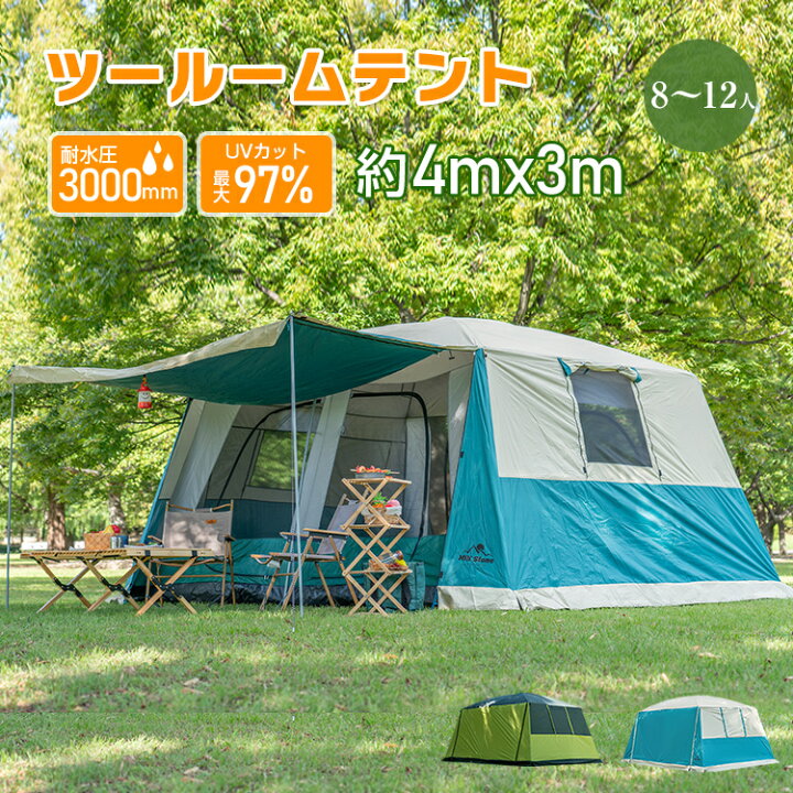 楽天市場】*6/1迄15%OFFクーポン*【1年保証】アウトドア 大型テント  