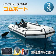 【15%OFFクーポン⇒54,604円】【送料無料】アウトドアゴムボート 釣りボート プレジャー フィッシング ボ…