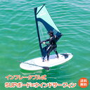 *20%OFFクーポン⇒55880円*【送料無料】最新 人気モデル supボード パドルボード ウインドサーフィン スタンドアップ…