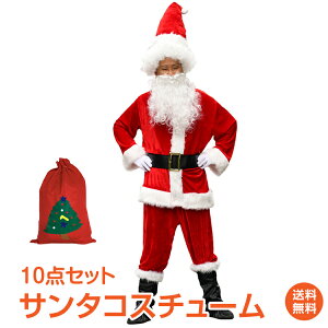コスプレ 仮装 変装衣装 メンズサンタクロース 衣装の人気商品 通販 価格比較 価格 Com