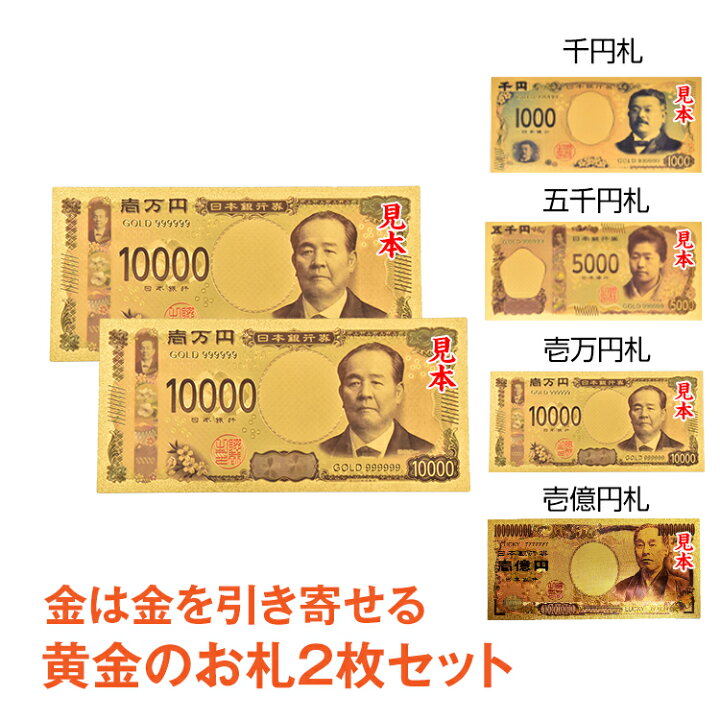 楽天市場】＼3/30限定11%OFFクーポン／【1年保証】新紙幣 一万円札 
