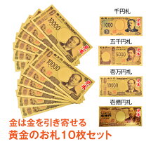 楽天市場】一万円札 偽札 100万円の通販