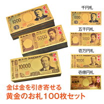 楽天市場】1億円円札（ホビー）の通販