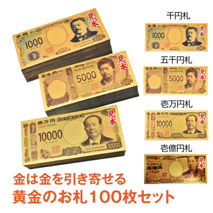 楽天市場】＼8/1限定15%OFFクーポン／【1年保証】新紙幣 一万円札 渋沢 