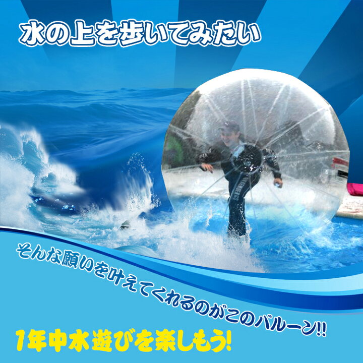 巨大ウォーターバルーン