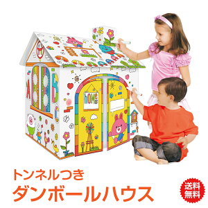 ダンボールハウス 子供の通販 価格比較 価格 Com