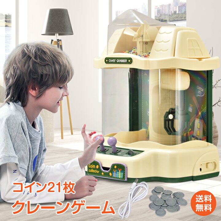 楽天市場】【10/30 15%OFFクーポン】【1年保証】クレーンゲーム おもちゃ 子供 キッズ 男の子 女の子 本体 ゲーム 家庭用 自宅 ゲームセンター 卓上 玩具 BGM LED ホビー キャッチャー ギフト クリスマス 大人 おうち 遊び pa128 : 雑貨の国のアリス 楽天市場】【10/30 15%OFFクーポン】【1年保証】クレーンゲーム おもちゃ 子供 キッズ 男の子 女の子 本体 ゲーム 家庭用 自宅 ゲームセンター 卓上 玩具 BGM LED ホビー キャッチャー ギフト クリスマス 大人 おうち 遊び pa128 : 雑貨の国のアリス