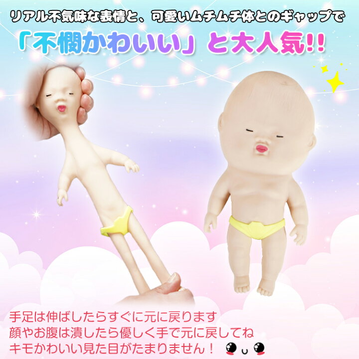 楽天市場】＼2点以上で100円OFFクーポン／【1年保証】キモカワベイビー 