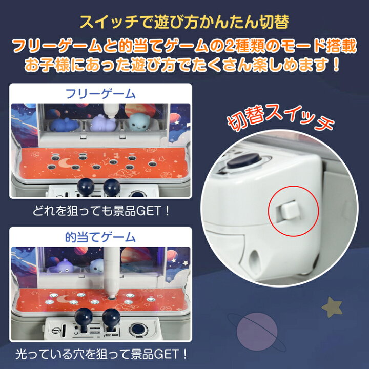 楽天市場】＼3/26迄15%OFFクーポン／【1年保証】クレーンゲーム 卓上 