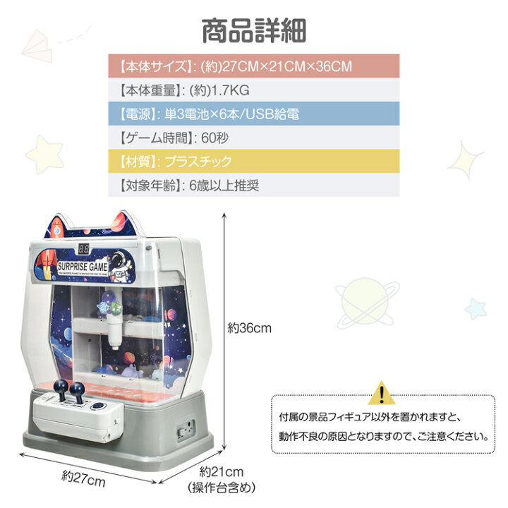 楽天市場】＼最大90%OFFcp／【送料無料】クレーンゲーム 卓上ゲーム 