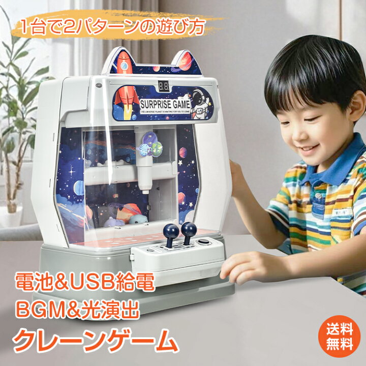 楽天市場】＼最大90%OFFcp／【送料無料】クレーンゲーム 卓上ゲーム 