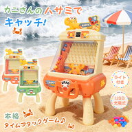 *20%OFFクーポン⇒2,672円*【送料無料】カニキャッチャー ボールキャッチゲーム タイムアタック トイ お…