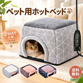 *15%OFFcp⇒3,288円*☆ペットに癒しを【送料無料】 ペットハウス あったか ペット 暖房 安心 こたつ ペット用ホットベッド キューブ型ハウス オープンベッド USBヒーターマット付 ペットベッド 犬 猫 ペットソファ 小型犬 犬ベッド 猫ベッド 洗える 寒さ対策 省エネ 節電