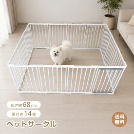 *限定10%OFFcp*【送料無料】ペットサークル 犬 猫 ゲージ ケージ 犬ゲージ 小型犬 中型犬 折りたたみ ハイタイプ 扉付き ドア付 ドア付き スチール 頑丈 おしゃれ 室内 柵 フェンス ペットフェンス サークル 犬小屋 コンパクト 普通用 収納 組み立て簡単 14枚 pt107