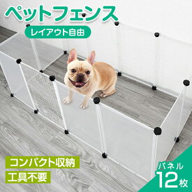 *限定10%OFFcp*【送料無料】ペットフェンス 犬 フェンス ペットゲート 70×50cm 11枚+扉1枚 柵 ドア付き 室内 ペット ケージ ペットサークル 犬用サークル コンパクト 形変更可 ジョイント式 拡張 増設ドッグサークル 小型犬 中型犬 大型犬 多頭飼い