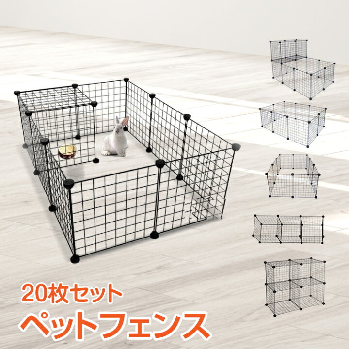 楽天市場】*20%OFFクーポン⇒2,756円*【送料無料】ペットフェンス 20枚 