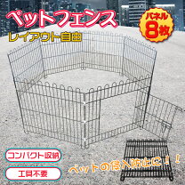 楽天市場】フェンス（犬用品｜ペット・ペットグッズ）の通販