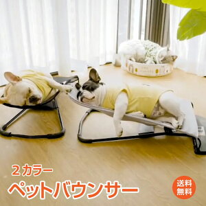 バウンサー ラック ペットの人気商品 通販 価格比較 価格 Com