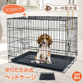 *20%OFFクーポン⇒4,600円*【送料無料】小型〜中型 ペット ケージ 犬 折りたたみ 小型 中型 犬 わんちゃん 引き出し トレー 清掃可能 ダブル ドア ペットサークル 室内 犬小屋 スチール 工具不要 ペット用品 安全 お部屋 pt065