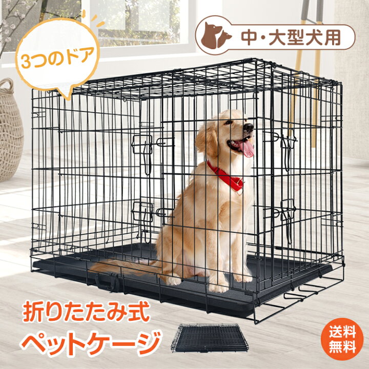 楽天市場】＼最大90%OFFcp／【送料無料】中型犬 ペット ケージ 犬 