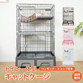 *15%OFFクーポン⇒12963円*【送料無料】キャットゲージ 3段 幅広 機能満載 ペットゲージ 多頭戒猫 ケージ キャットケージ 大型 猫ハウス ハンモック おしゃれ ペットケージ キャスター ロック トイレ付 収納付き 愛猫 ねこ 広々スペース ペット用品 超大型 pt072