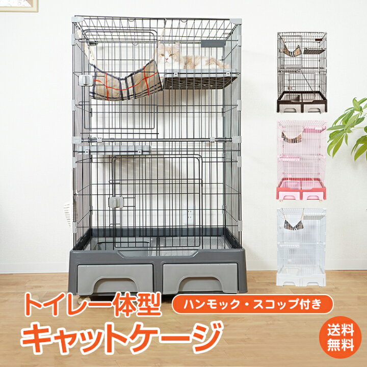 楽天市場】＼10%OFFクーポン／【送料無料】キャットゲージ 3段 大型犬 