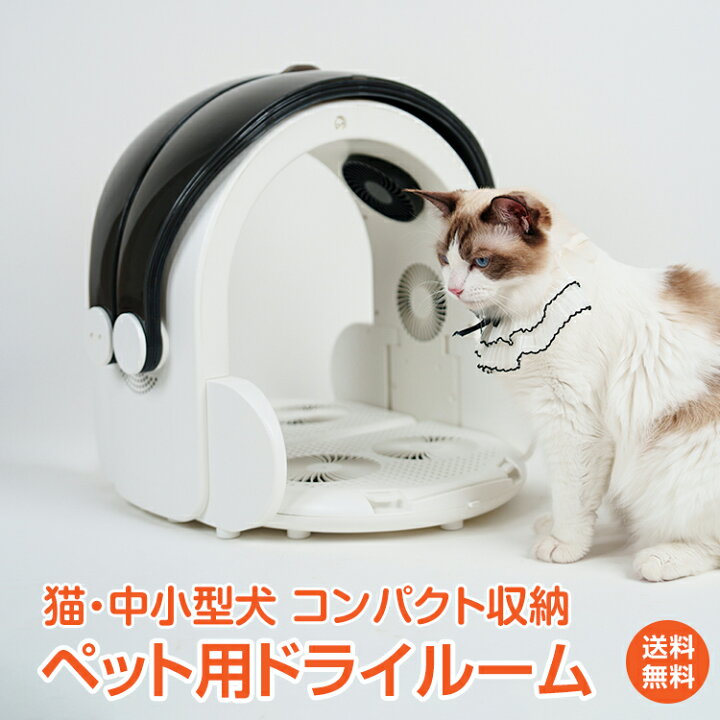 ペット用ドライヤー 猫耳型 ホワイト （楽天市場】＼12/1限定15%OFF  