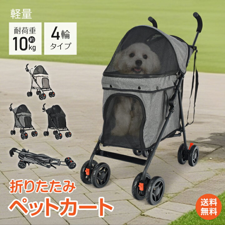 楽天市場】*20%OFFクーポン⇒5,024円*【送料無料】ペット用カート 