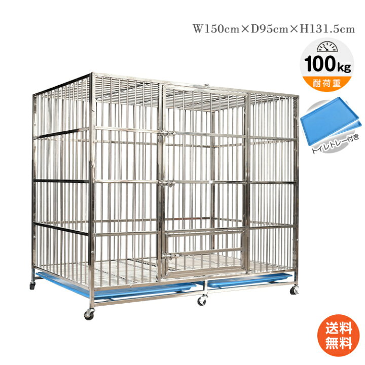 楽天市場】＼最大90%OFFcp／【送料無料】犬用ケージ 幅150cm 中型犬 