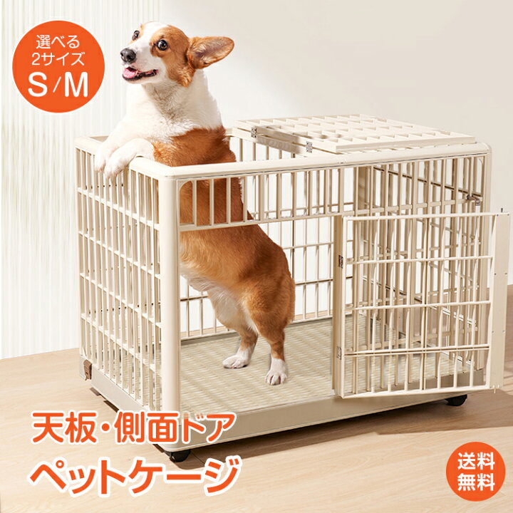 楽天市場】＼最大90%OFFcp／【送料無料】ペットケージ 犬 猫 小動物 