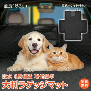 *2点で20%OFFcp*【送料無料】ラゲッジマット 汎用 ドライブシート 防水シート ペット用シート 滑り止め トランクマット 汚れ防止シート 車用 トランクシート 600D オックスフォード 防汚 取付簡