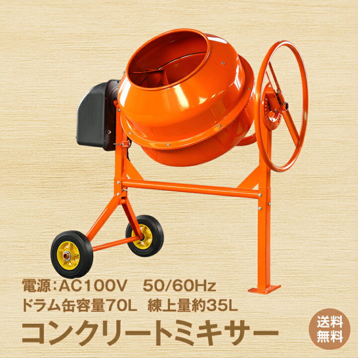 楽天市場】＼SS限定15%OFFクーポン／【1年保証】電動コンクリート  