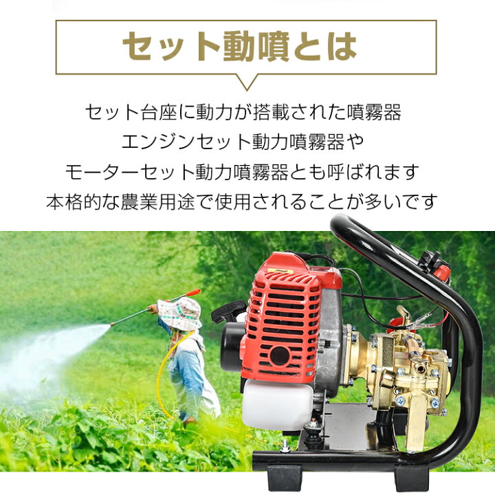 楽天市場】*25%OFFクーポン⇒18,735円*【送料無料】噴霧器 エンジン式 