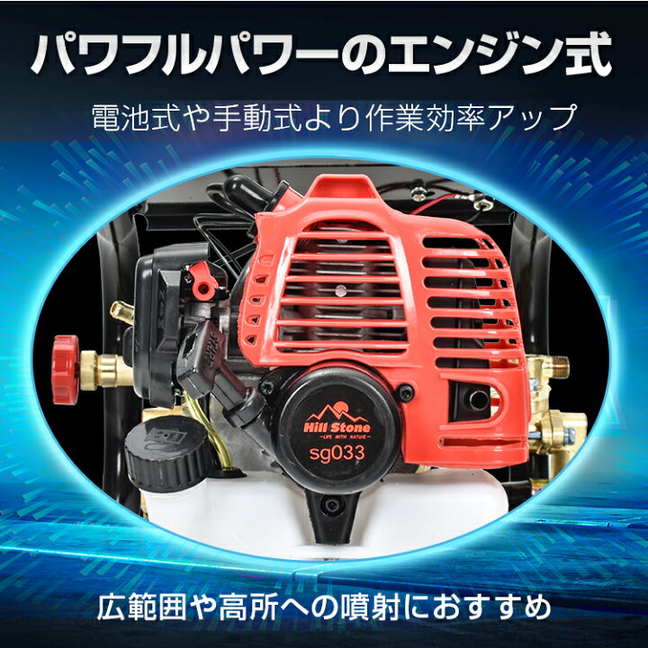 楽天市場】*25%OFFクーポン⇒18,735円*【送料無料】噴霧器 エンジン式 