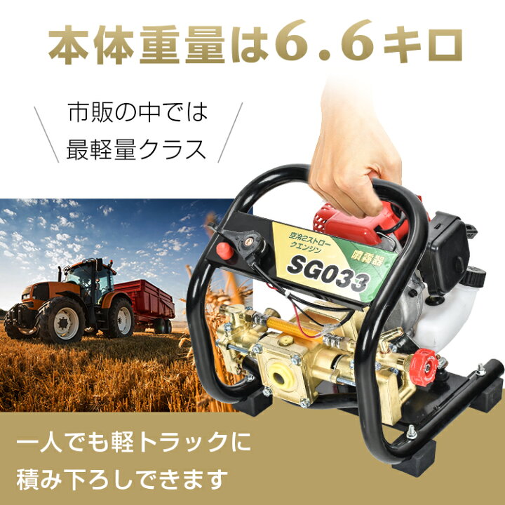 楽天市場】*25%OFFクーポン⇒18,735円*【送料無料】噴霧器 エンジン式 
