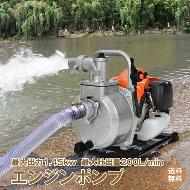 楽天市場】*20%OFFクーポン⇒13,216円*【送料無料】エンジンポンプ 2 
