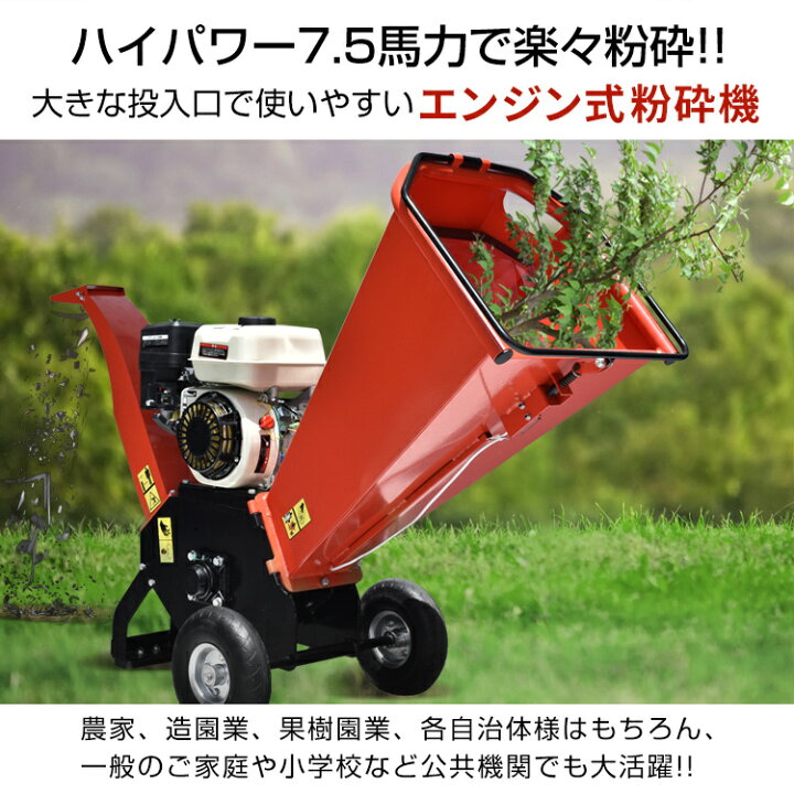 楽天市場】*4/22限定10%OFFcp*【送料無料】エンジン式 粉砕機 最大粉砕 