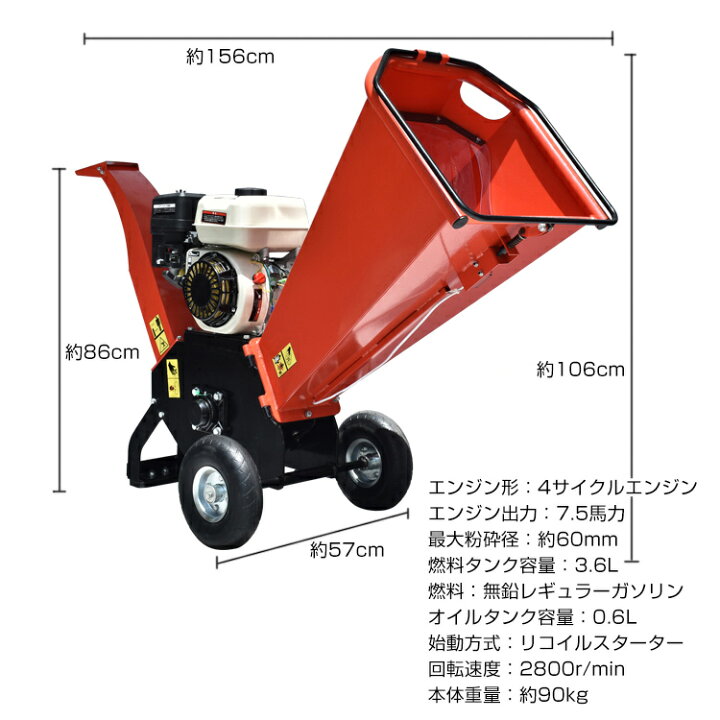 楽天市場】＼3/30限定11%OFFクーポン／【1年保証】エンジン式 粉砕機 