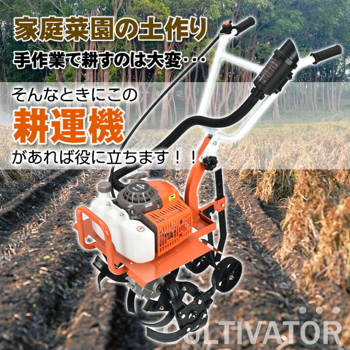 楽天市場】＼12/15限定15%OFFクーポン／【1年保証】家庭用耕運機  